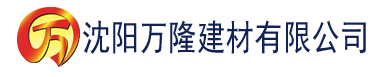 沈阳香蕉在线国产片建材有限公司_沈阳轻质石膏厂家抹灰_沈阳石膏自流平生产厂家_沈阳砌筑砂浆厂家